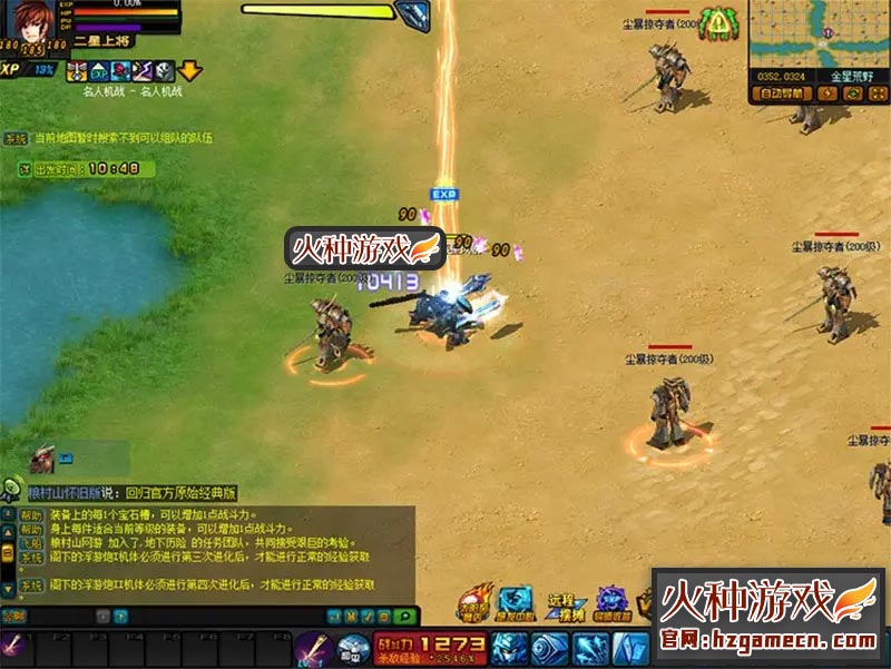 图片[5]-2021复古机战单机版 纯净怀旧一键稀有服务端太阳石GM工具-网游单机社区-火种限定分类-火种游戏