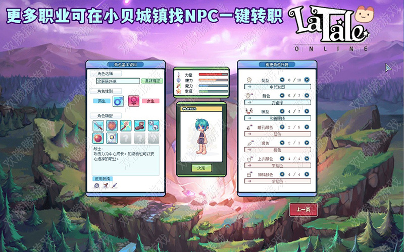 图片[4]-2023彩虹岛单机版 融合S4端ABCD版新版面稀有完整一键端-网游单机社区-火种限定分类-火种游戏