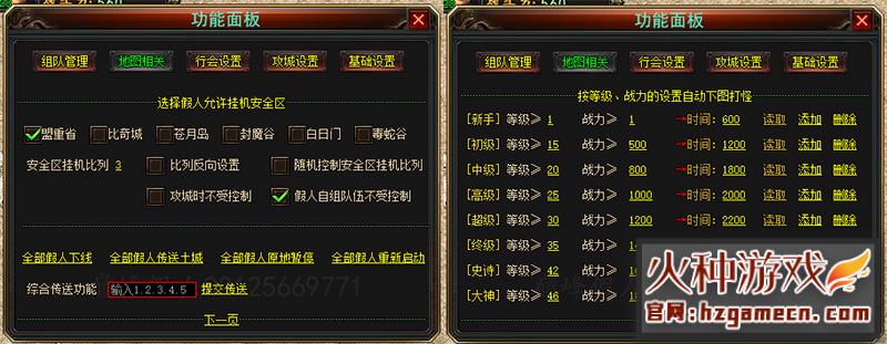 图片[3]-2022传奇巅峰智能假人版 复古176单机第三季功能丰富可局域网-网游单机社区-火种限定分类-火种游戏