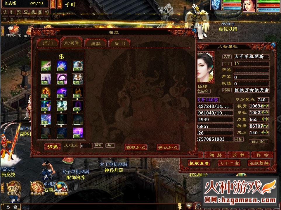 图片[2]-2022大话西游2红木版单机一键端 物集西游启灵星盘灵犀龙族无限仙玉伙伴多开-网游单机社区-火种限定分类-火种游戏