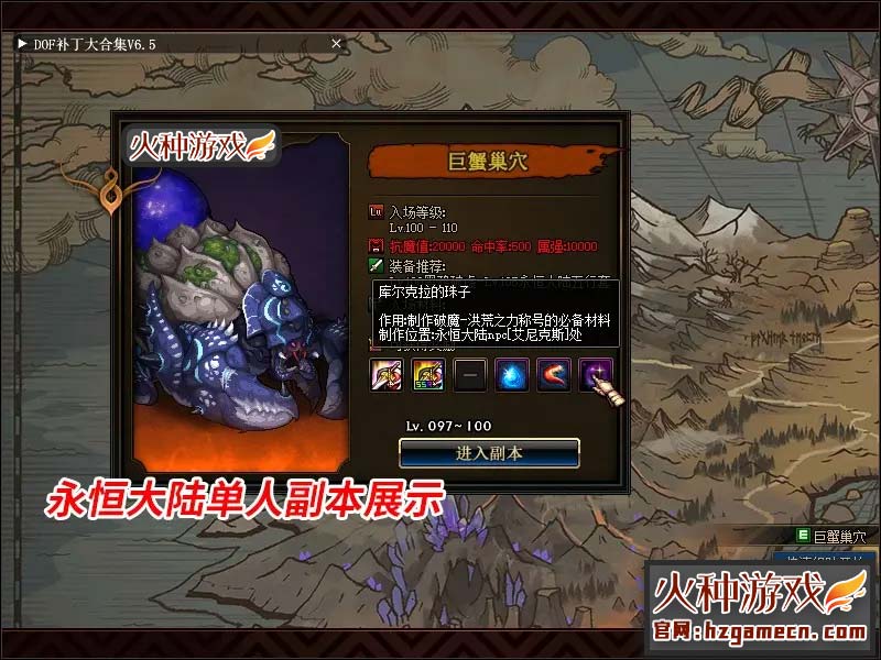 图片[6]-DNF单机真100级 真神话版真女鬼剑全职业三觉主线任务黑鸦奥兹玛-网游单机社区-火种限定分类-火种游戏