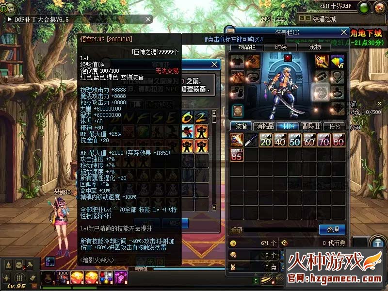 图片[8]-DNF单机版 超变十界希洛克修仙90SS十星神器仙尊-网游单机社区-火种限定分类-火种游戏