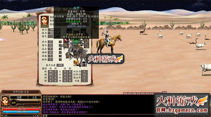 图片[5]-三国群英传OL单机第二版 六职业稀有一键服务端修复商城副本-网游单机社区-火种限定分类-火种游戏