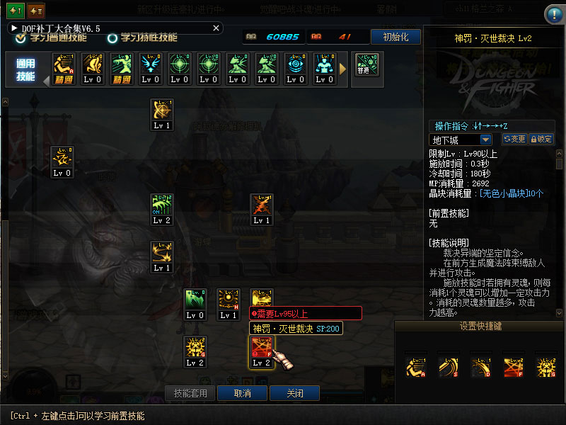 图片[5]-DNF单机版90级 四职业真女鬼剑暗帝枪剑士血法师全主线任务-网游单机社区-火种限定分类-火种游戏