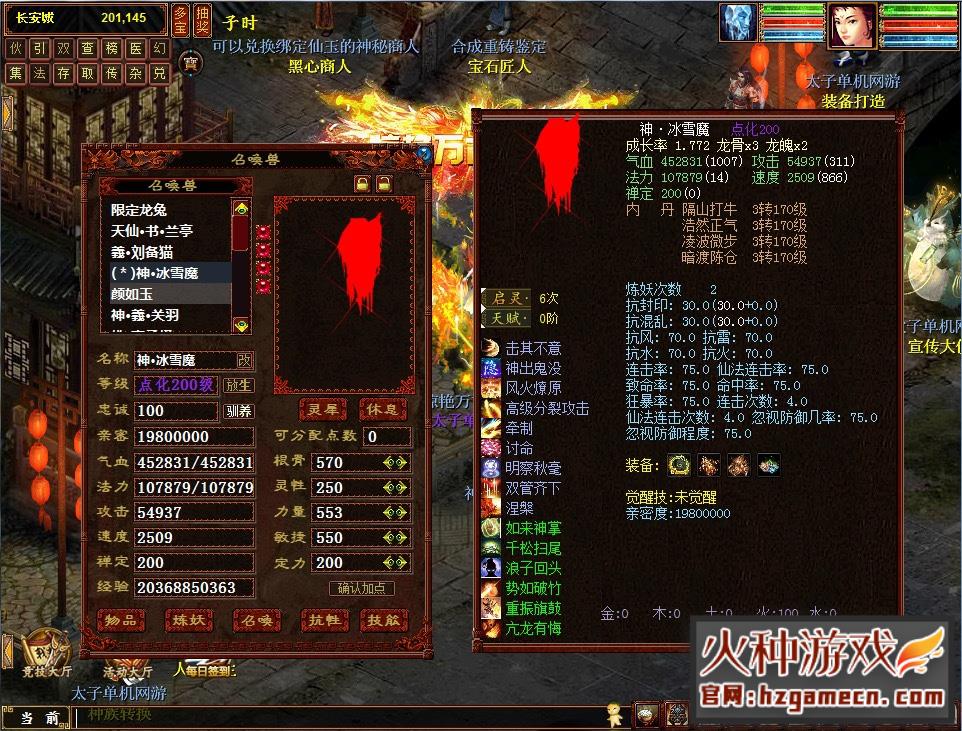 图片[8]-2022大话西游2红木版单机一键端 物集西游启灵星盘灵犀龙族无限仙玉伙伴多开-网游单机社区-火种限定分类-火种游戏