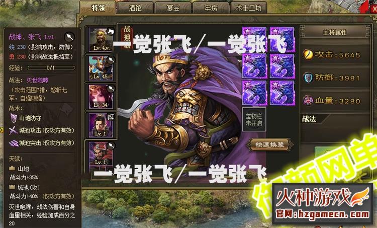 图片[19]-攻城掠地 武将转生觉醒策略战争一键服务端-网游单机社区-火种限定分类-火种游戏