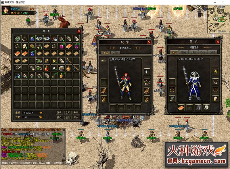 图片[4]-2022传奇巅峰智能假人版 复古176单机第三季功能丰富可局域网-网游单机社区-火种限定分类-火种游戏