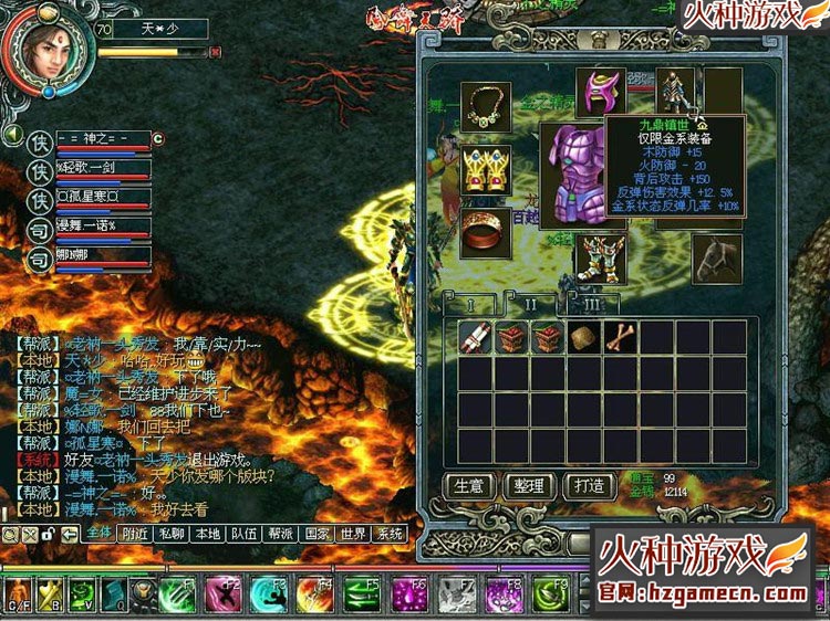 图片[4]-凤舞天骄v8065精华版 200级新称号新地图属性坐骑新镶2D优美画质-网游单机社区-火种限定分类-火种游戏