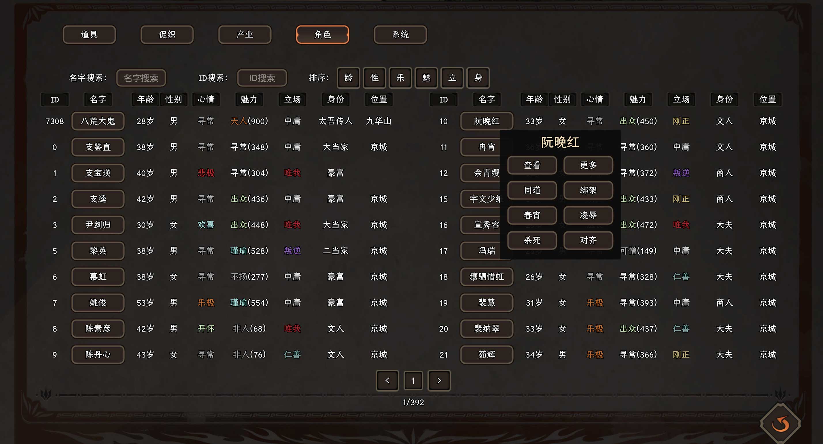 图片[9]-【正式版MOD】《太吾绘卷》带着系统闯太吾3.6！搜索美女NPC、太吾村修建、如意百宝囊！我自带系统我无所不能，在太吾世界逍遥自在！-太吾绘卷社区-国产单机游戏-火种游戏