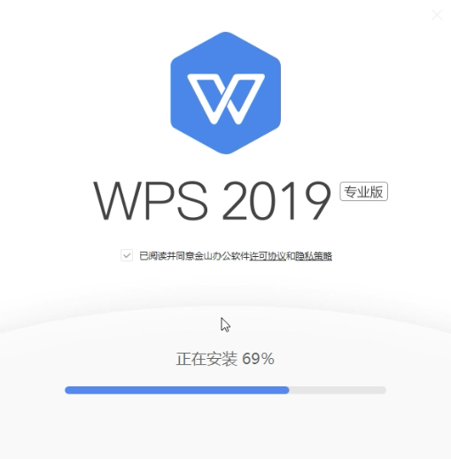 图片[5]-【火种黑钻会员限定】WPS 2019专业版（去广告/免登录）-火种游戏