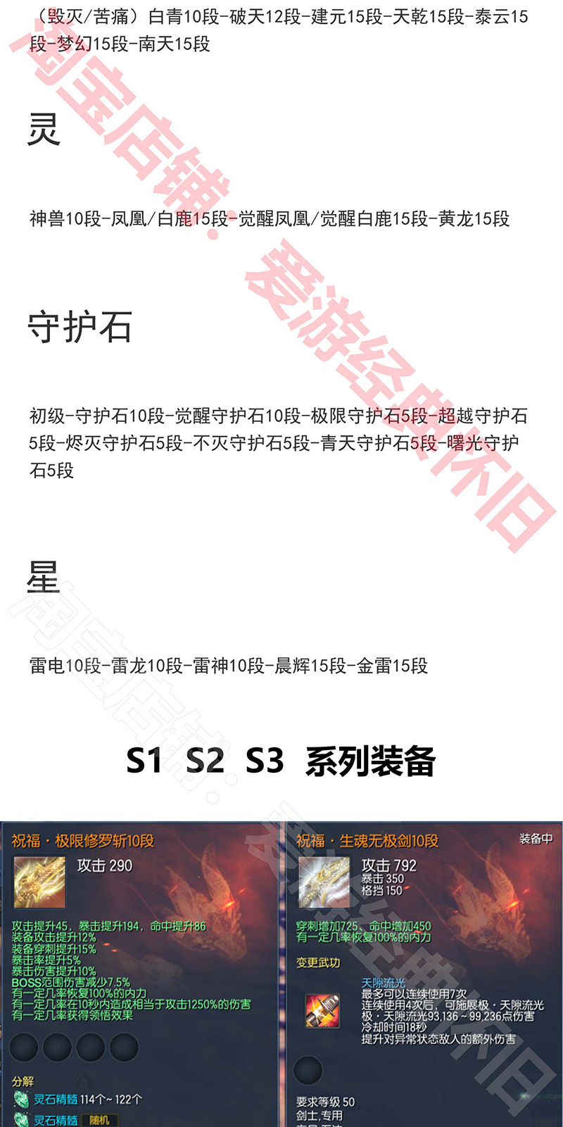 图片[4]-剑灵三系仿官单机版S123一键端 GM工具无限点券物品生魂-网游单机社区-火种限定分类-火种游戏