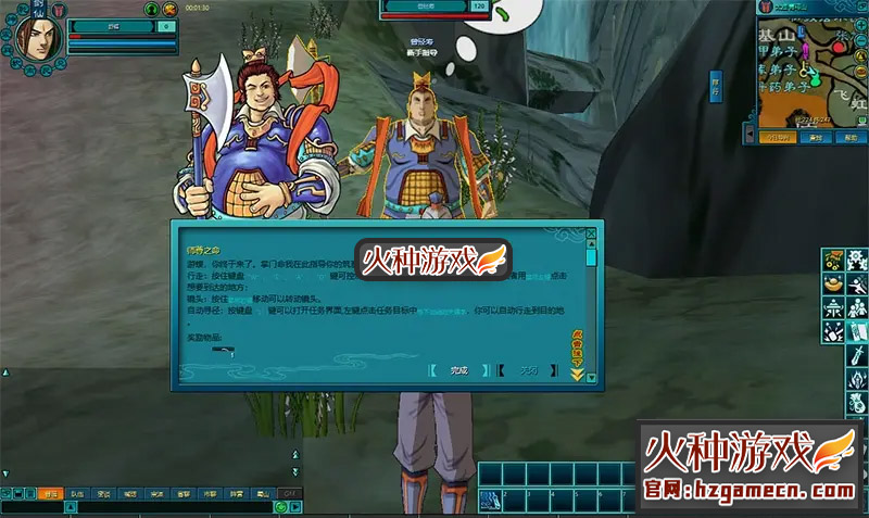 图片[12]-新蜀山单机版第二版 300级修复任务完整商城神兵套装一键端-网游单机社区-火种限定分类-火种游戏