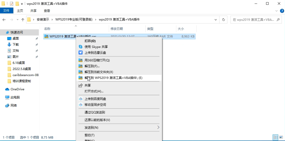 图片[6]-【火种黑钻会员限定】WPS 2019专业版（去广告/免登录）-火种游戏