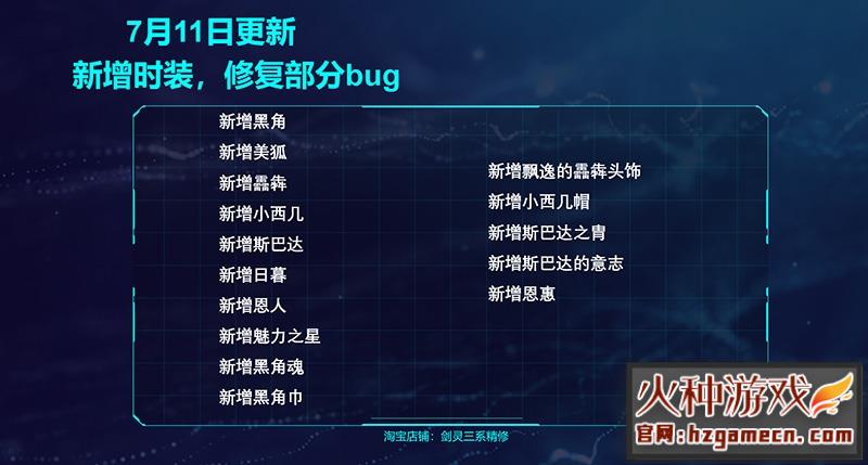 图片[5]-剑灵三系怀旧网游单机版虚拟机一键端 GM无限点券物品新增时装-网游单机社区-火种限定分类-火种游戏