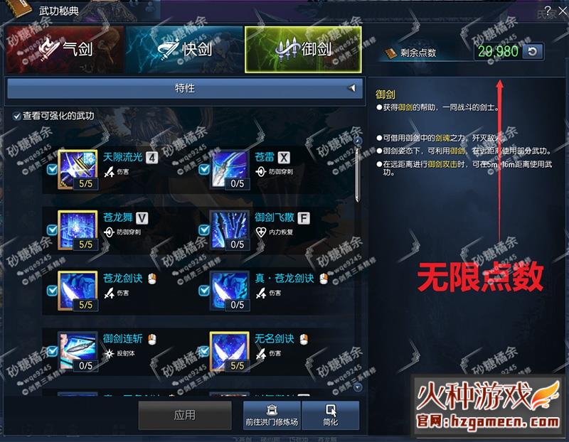 图片[19]-剑灵三系怀旧网游单机版虚拟机一键端 GM无限点券物品新增时装-网游单机社区-火种限定分类-火种游戏