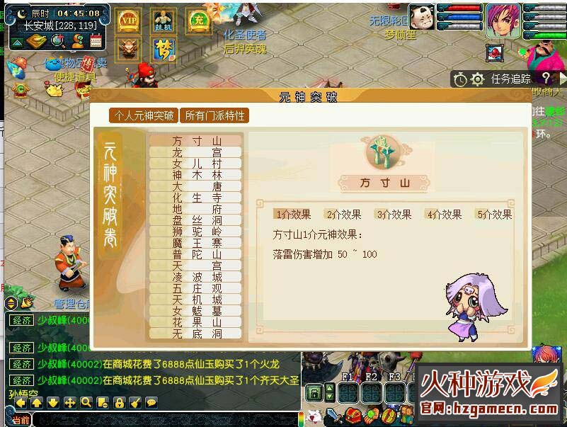 图片[20]-2022笑傲梦幻西游单机版第五版一键端 翅膀龙魂精灵助战化圣GM后台-网游单机社区-火种限定分类-火种游戏