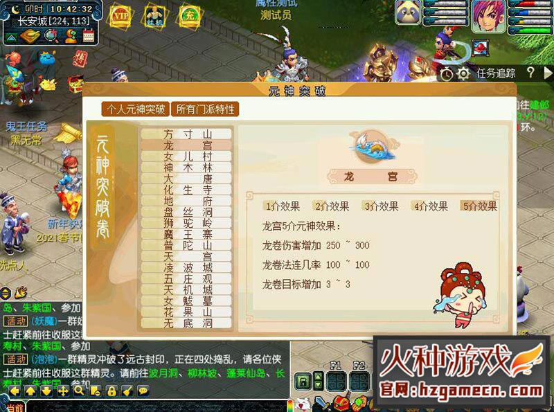 图片[6]-2022新版笑傲梦幻单机最终版 服务端西游自动抓鬼VIP功能助战-网游单机社区-火种限定分类-火种游戏