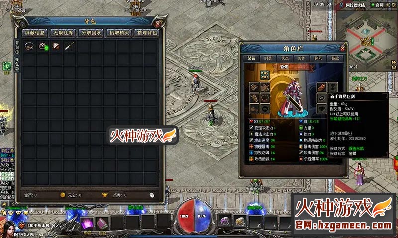 图片[4]-热血传奇单机版 阿拉德战纪六大陆大背包假人深渊挑战特色剧情成长契约-网游单机社区-火种限定分类-火种游戏