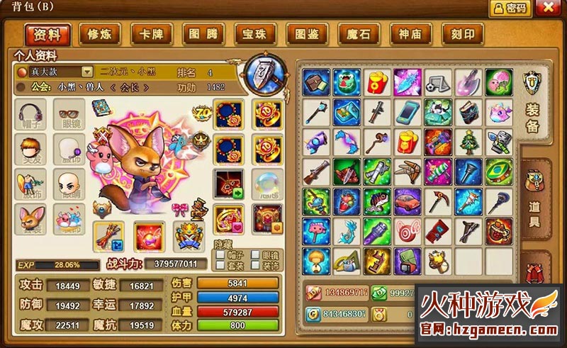 图片[4]-弹弹堂3单机版10.8稀有一键 服务端带机器人无限点券装备-网游单机社区-火种限定分类-火种游戏