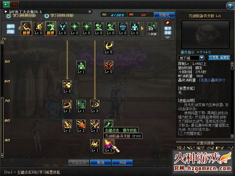 图片[9]-DNF单机版 超变十界希洛克修仙90SS十星神器仙尊-网游单机社区-火种限定分类-火种游戏