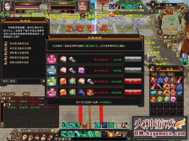 图片[17]-天龙八部单机版 稀有完整一键端任务Boss端完善-网游单机社区-火种限定分类-火种游戏