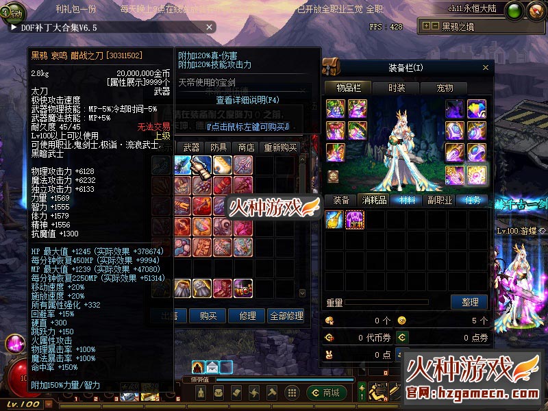 图片[28]-DNF单机版100级 真女鬼剑永恒版第二版 永恒黑鸦奥兹玛-网游单机社区-火种限定分类-火种游戏