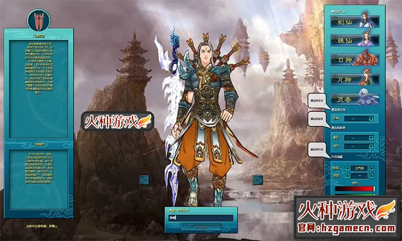 图片[4]-新蜀山单机版第二版 300级修复任务完整商城神兵套装一键端-网游单机社区-火种限定分类-火种游戏