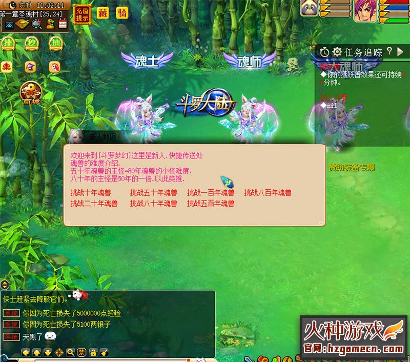 图片[5]-梦幻斗罗中变单机版一键端 18门派 后台刷无限仙玉-网游单机社区-火种限定分类-火种游戏