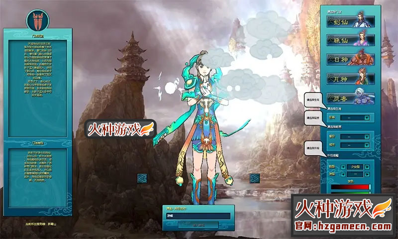 图片[11]-新蜀山单机版第二版 300级修复任务完整商城神兵套装一键端-网游单机社区-火种限定分类-火种游戏