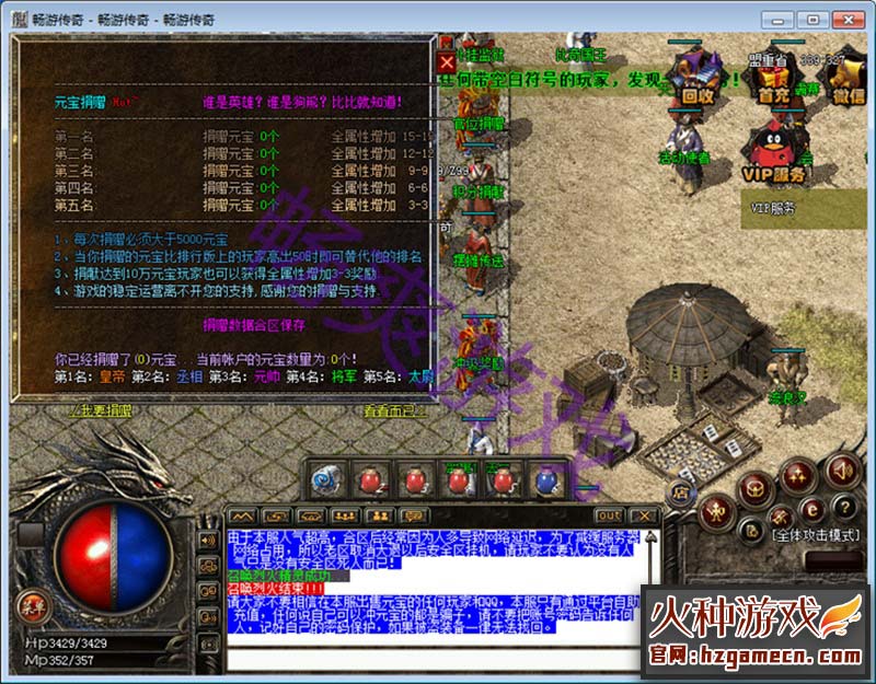 图片[8]-传奇单机版1.85 战神狂雷合击复古智能假人攻城-网游单机社区-火种限定分类-火种游戏