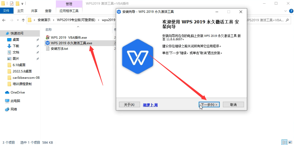图片[10]-【火种黑钻会员限定】WPS 2019专业版（去广告/免登录）-火种游戏