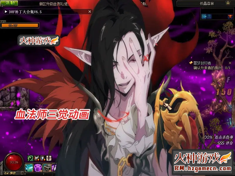 图片[11]-DNF单机版 90枪剑士血法师大转移后主线任务稀有镜像一键服务端-网游单机社区-火种限定分类-火种游戏