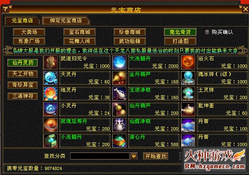 图片[5]-天龙八部怀旧单机版第四版 真实兽魂融合特效武道修复四象水月-网游单机社区-火种限定分类-火种游戏