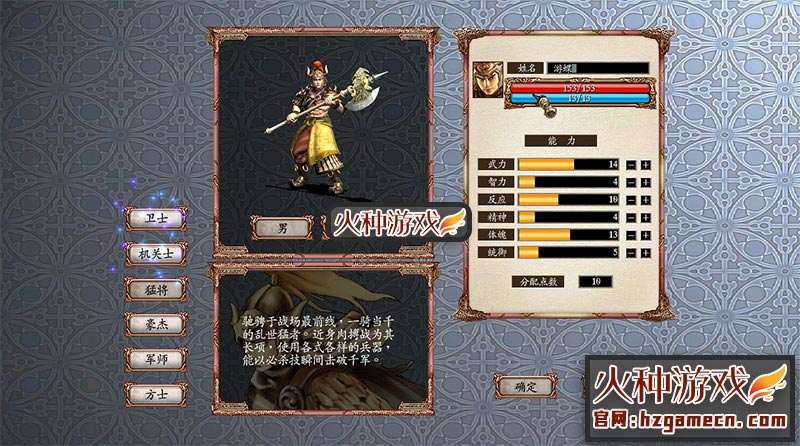 图片[2]-三国群英传OL单机第二版 六职业稀有一键服务端修复商城副本-网游单机社区-火种限定分类-火种游戏