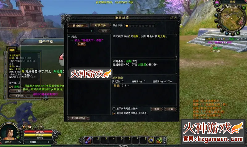 图片[8]-赤壁OL单机版一键端 54种新护卫修复全任务完整商城GM工具-网游单机社区-火种限定分类-火种游戏