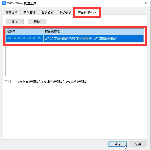 图片[15]-【火种黑钻会员限定】WPS 2019专业版（去广告/免登录）-火种游戏