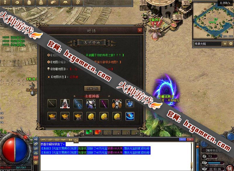 图片[5]-《暗黑传承志·影之魂》传奇单机版 免虚拟机一键端带视频教程-网游单机社区-火种限定分类-火种游戏