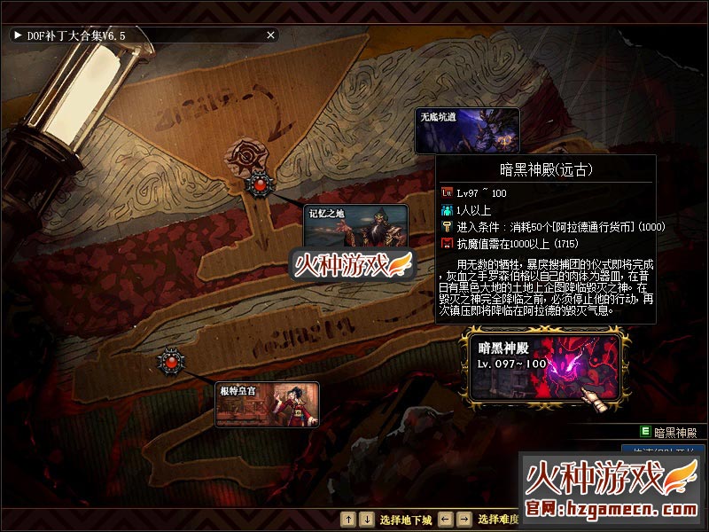 图片[22]-DNF单机版100级 真女鬼剑永恒版第二版 永恒黑鸦奥兹玛-网游单机社区-火种限定分类-火种游戏