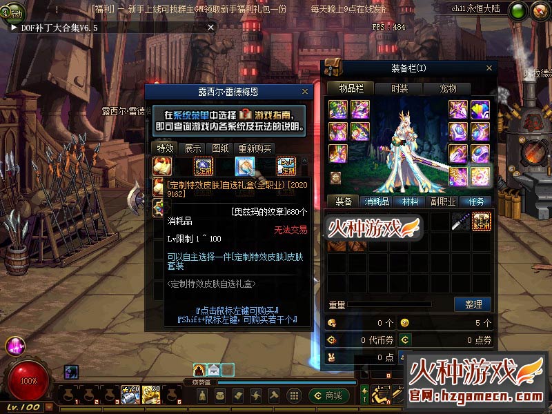 图片[16]-DNF单机版100级 真女鬼剑永恒版第二版 永恒黑鸦奥兹玛-网游单机社区-火种限定分类-火种游戏