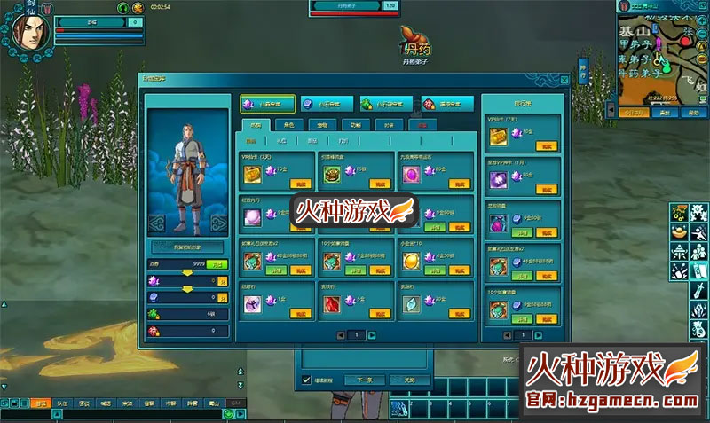 图片[10]-新蜀山单机版第二版 300级修复任务完整商城神兵套装一键端-网游单机社区-火种限定分类-火种游戏