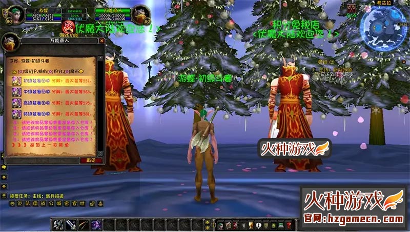 图片[13]-魔兽世界超变单机版 王牌伏魔录雕文幻化斗气GM工具刷金币-网游单机社区-火种限定分类-火种游戏