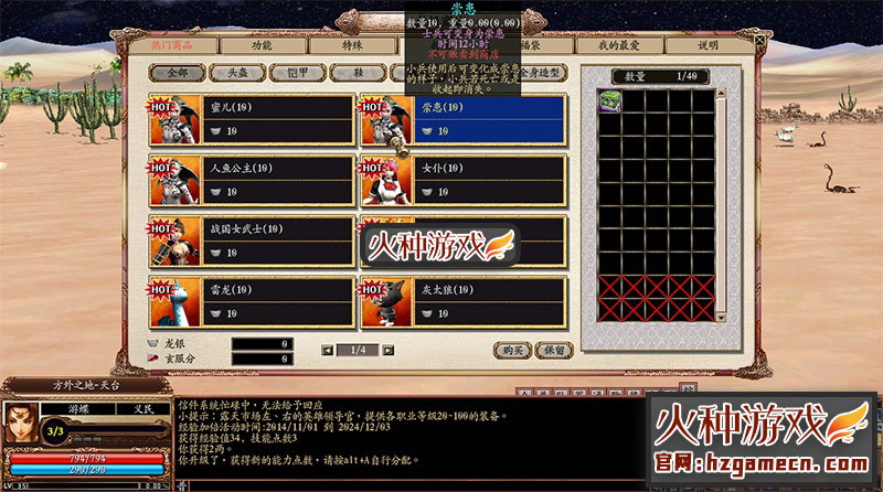 图片[6]-三国群英传OL单机第二版 六职业稀有一键服务端修复商城副本-网游单机社区-火种限定分类-火种游戏