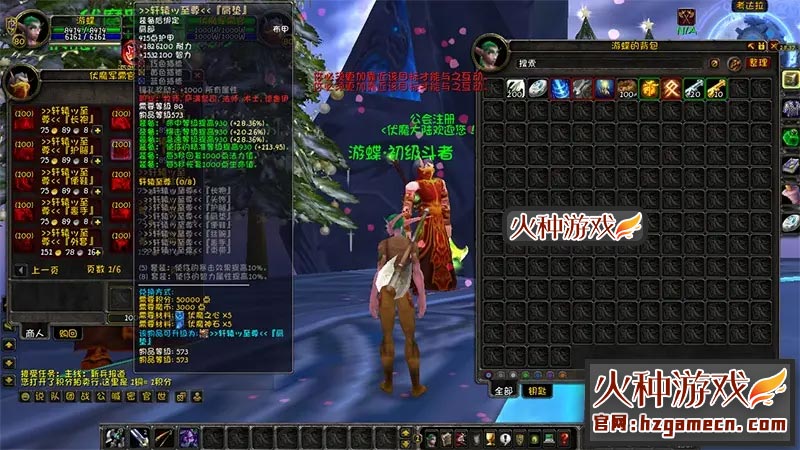 图片[15]-魔兽世界超变单机版 王牌伏魔录雕文幻化斗气GM工具刷金币-网游单机社区-火种限定分类-火种游戏