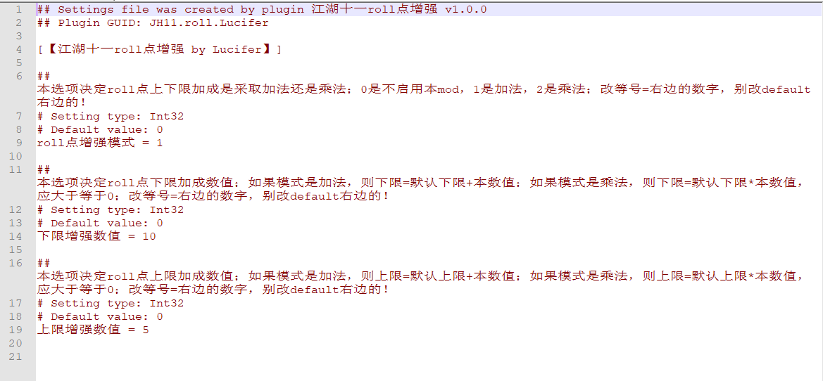 【MOD】《江湖十一》roll点增强-火种游戏