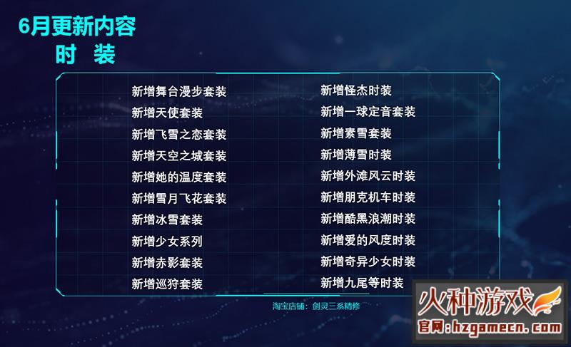 图片[6]-剑灵三系怀旧网游单机版虚拟机一键端 GM无限点券物品新增时装-网游单机社区-火种限定分类-火种游戏