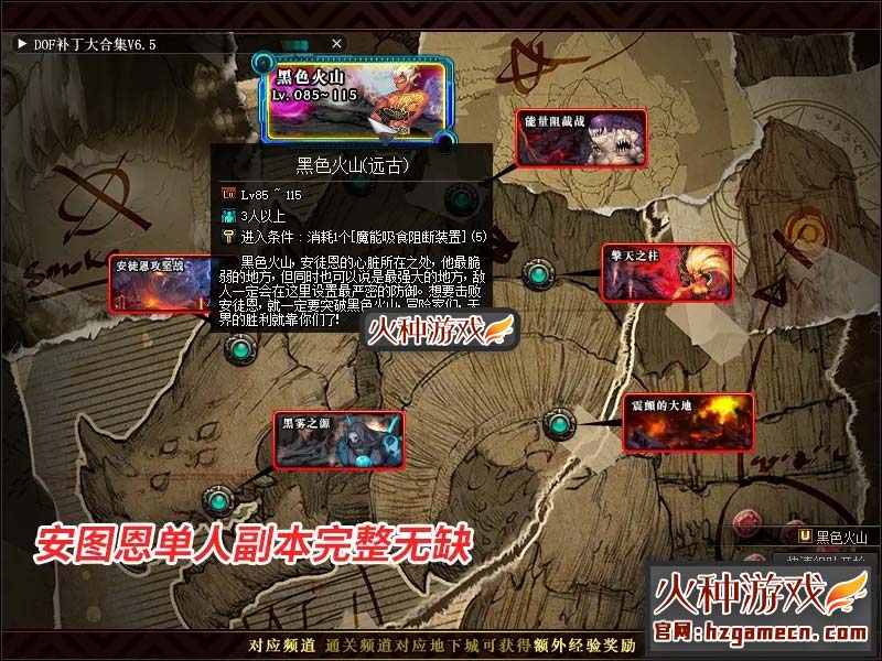 图片[17]-2021DNF单机版 86黑金版完整任务单人副本革新丝滑技能GM工具-网游单机社区-火种限定分类-火种游戏