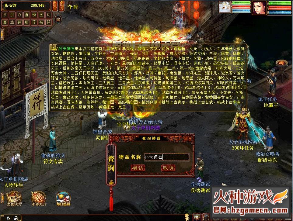 图片[10]-2022大话西游2红木版单机一键端 物集西游启灵星盘灵犀龙族无限仙玉伙伴多开-网游单机社区-火种限定分类-火种游戏