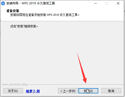 图片[11]-【火种黑钻会员限定】WPS 2019专业版（去广告/免登录）-火种游戏