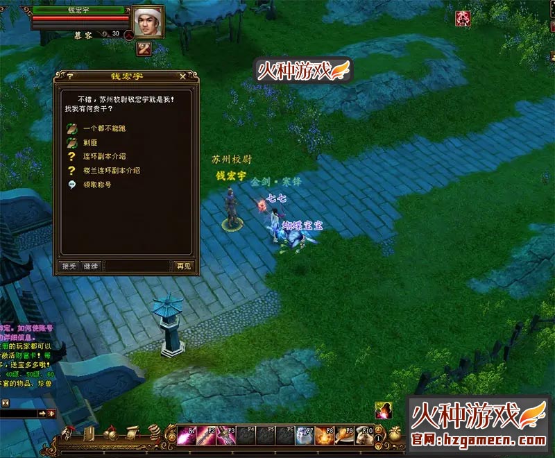 图片[2]-2021新天龙八部单机版一键端-网游单机社区-火种限定分类-火种游戏