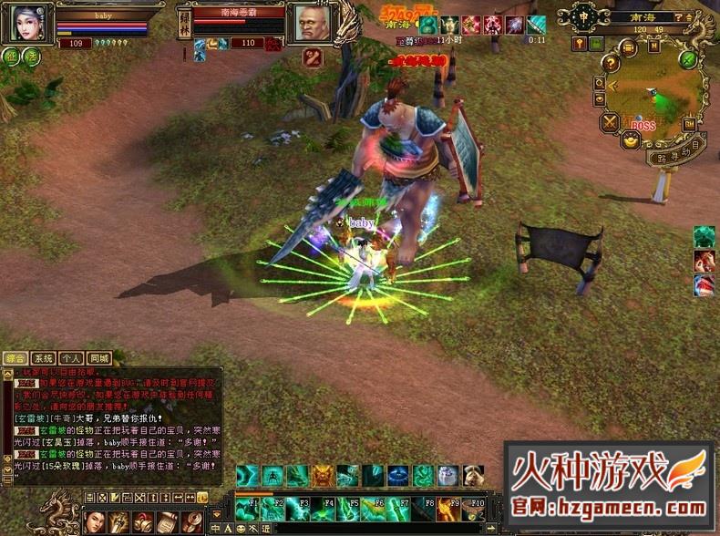 图片[12]-天龙八部单机版 稀有完整一键端任务Boss端完善-网游单机社区-火种限定分类-火种游戏